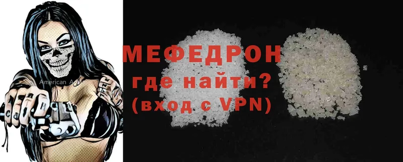 мега вход  Туринск  Мефедрон VHQ 